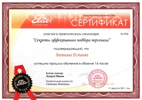 Светлана Манохина